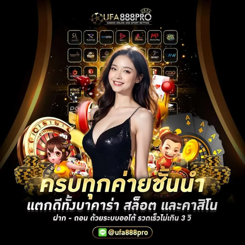 บาคาร่า 8888