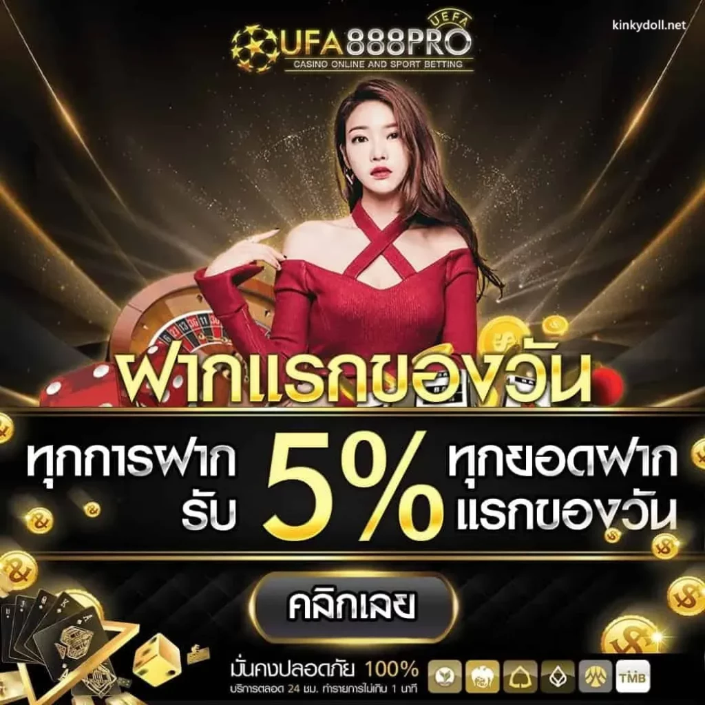 บาคาร่า888